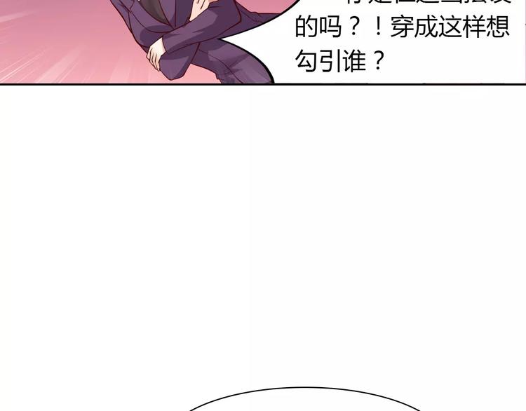 桃色契約 - 第7話 工作不想要了嗎？(1/2) - 5