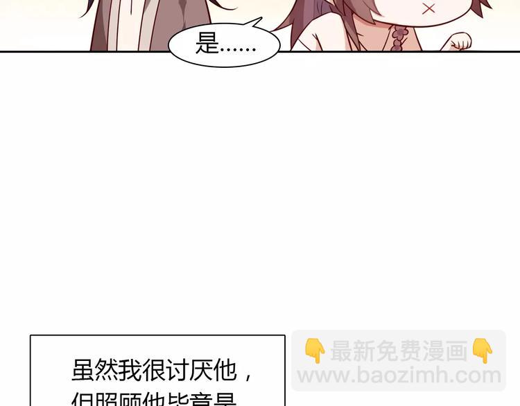 桃色契約 - 第7話 工作不想要了嗎？(1/2) - 5