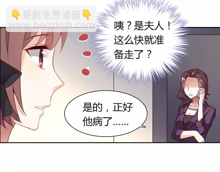 桃色契約 - 第7話 工作不想要了嗎？(1/2) - 2