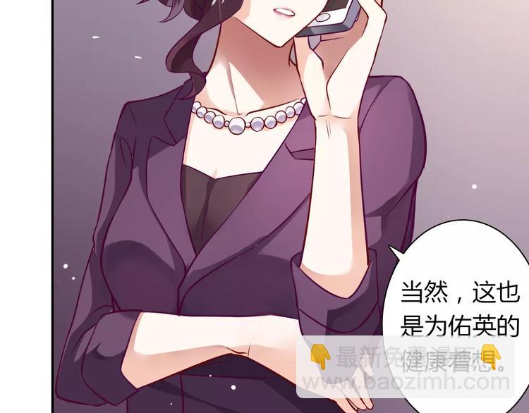 桃色契約 - 第7話 工作不想要了嗎？(2/2) - 6