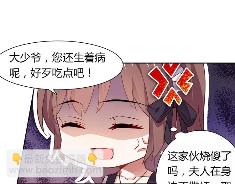 桃色契約 - 第7話 工作不想要了嗎？(2/2) - 4