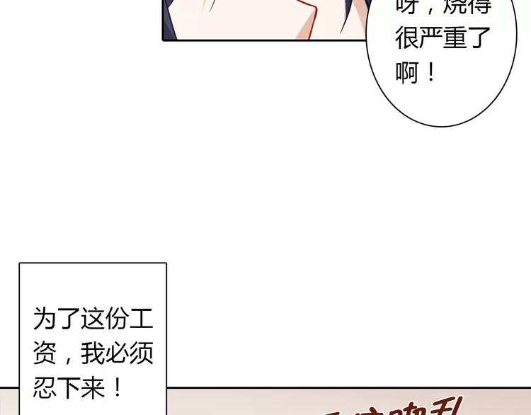 桃色契約 - 第7話 工作不想要了嗎？(1/2) - 7