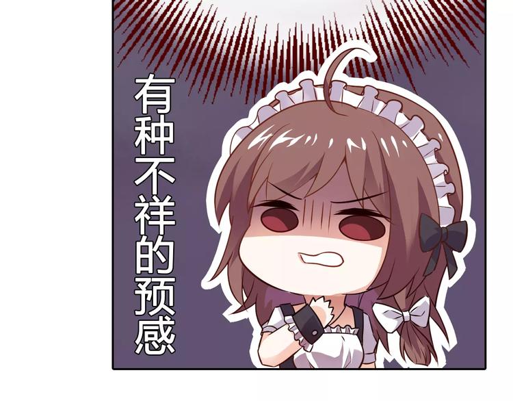 桃色契約 - 第7話 工作不想要了嗎？(2/2) - 2