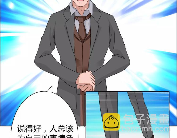 桃色契約 - 第61話 祝福與真相(1/2) - 7