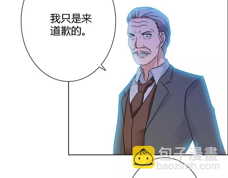 桃色契約 - 第61話 祝福與真相(1/2) - 2