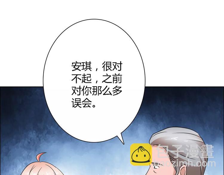 桃色契約 - 第61話 祝福與真相(1/2) - 5