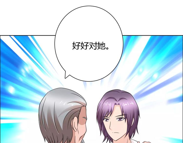 桃色契約 - 第61話 祝福與真相(1/2) - 2