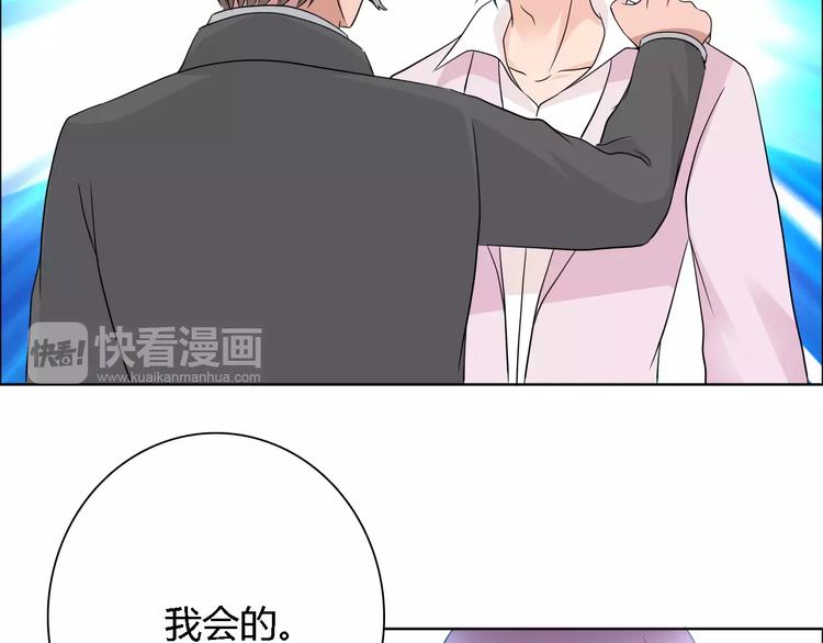 桃色契約 - 第61話 祝福與真相(1/2) - 3