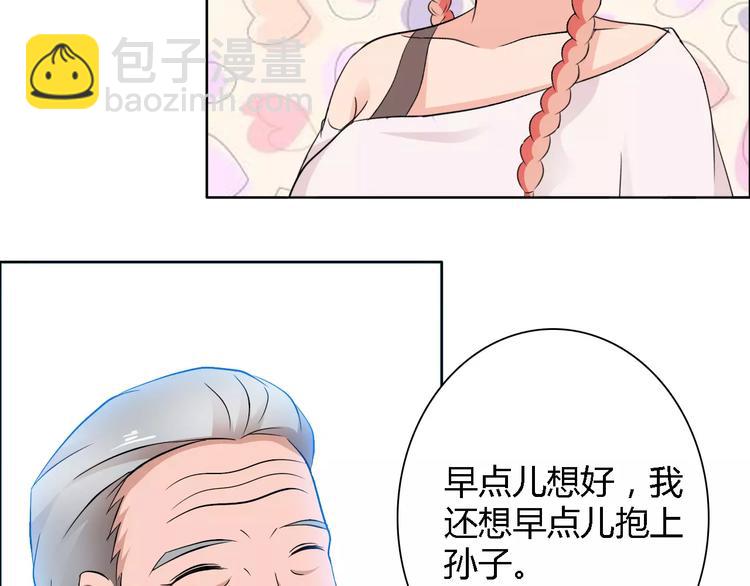 桃色契約 - 第61話 祝福與真相(1/2) - 2