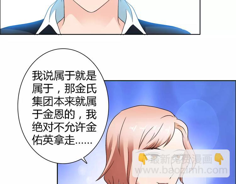 桃色契約 - 第61話 祝福與真相(1/2) - 7