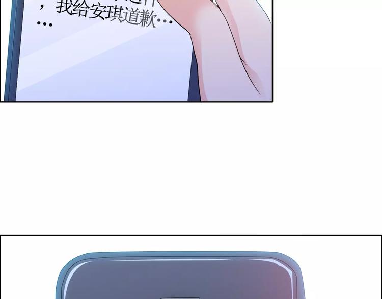 桃色契約 - 第61話 祝福與真相(1/2) - 5