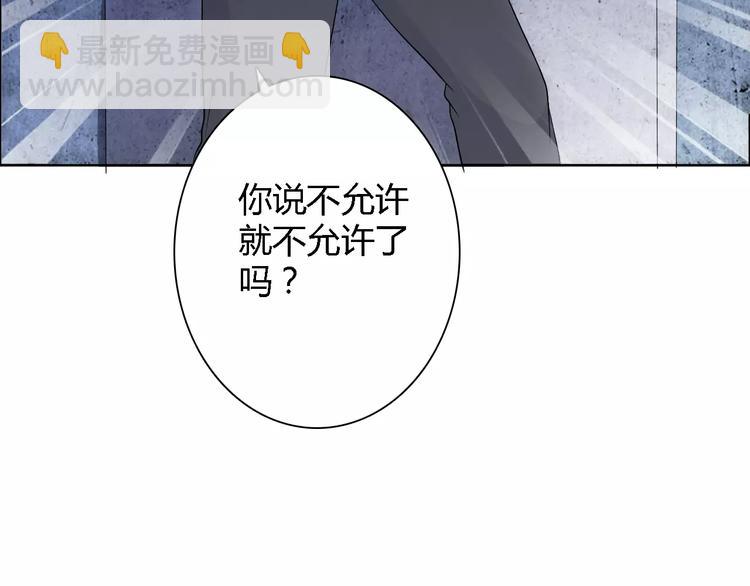 桃色契約 - 第61話 祝福與真相(1/2) - 2