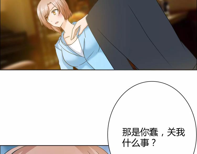 桃色契約 - 第61話 祝福與真相(2/2) - 6