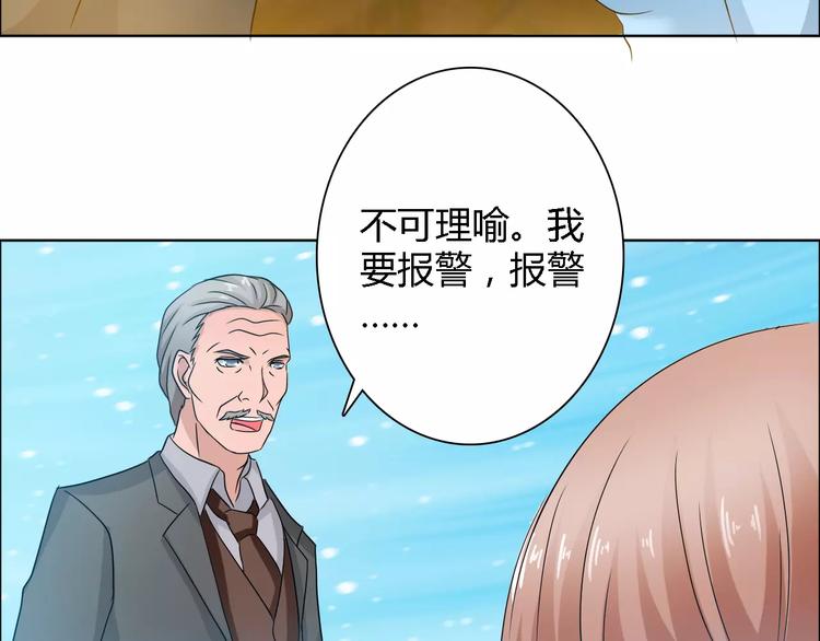 桃色契約 - 第61話 祝福與真相(2/2) - 2