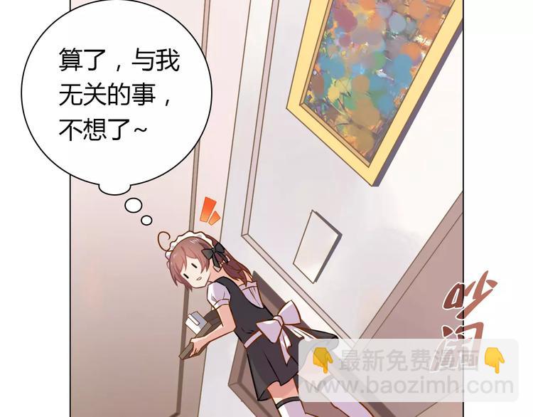 桃色契約 - 第9話 可憐的女孩(1/2) - 2