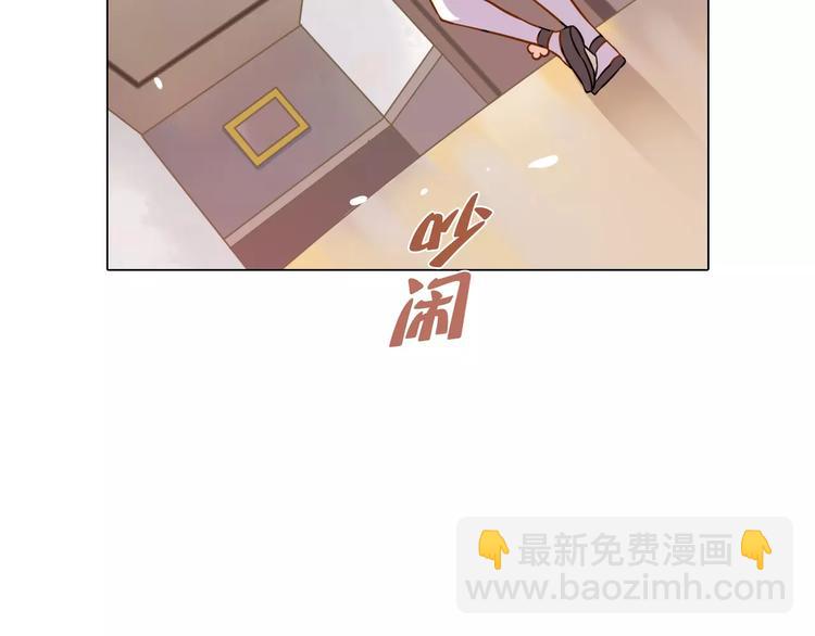 桃色契約 - 第9話 可憐的女孩(1/2) - 3