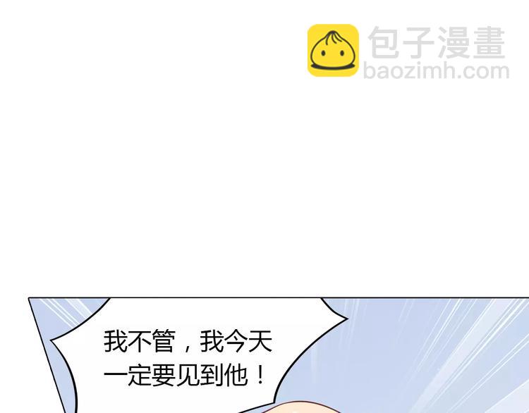 桃色契約 - 第9話 可憐的女孩(1/2) - 2