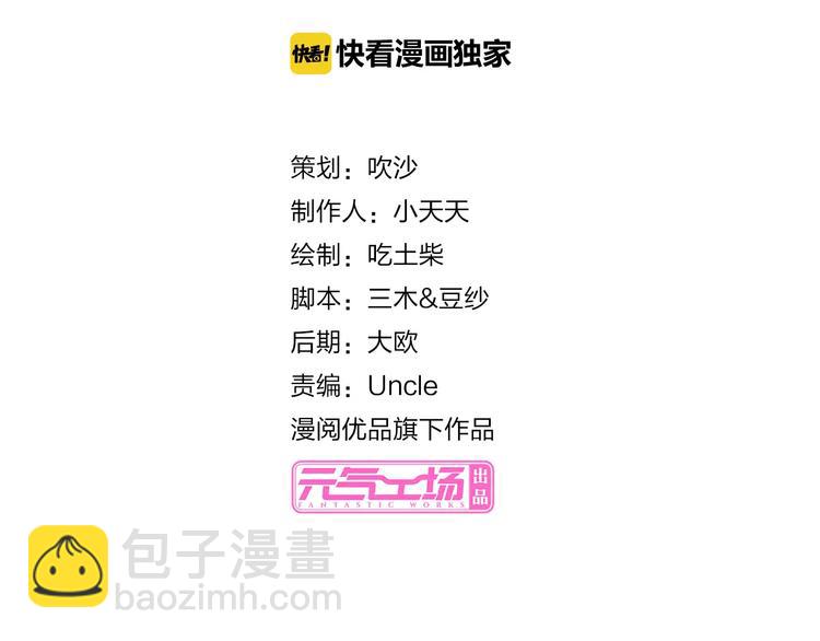 桃色契約 - 第9話 可憐的女孩(1/2) - 2