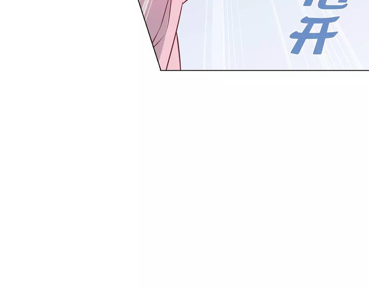 桃色契約 - 第9話 可憐的女孩(1/2) - 4