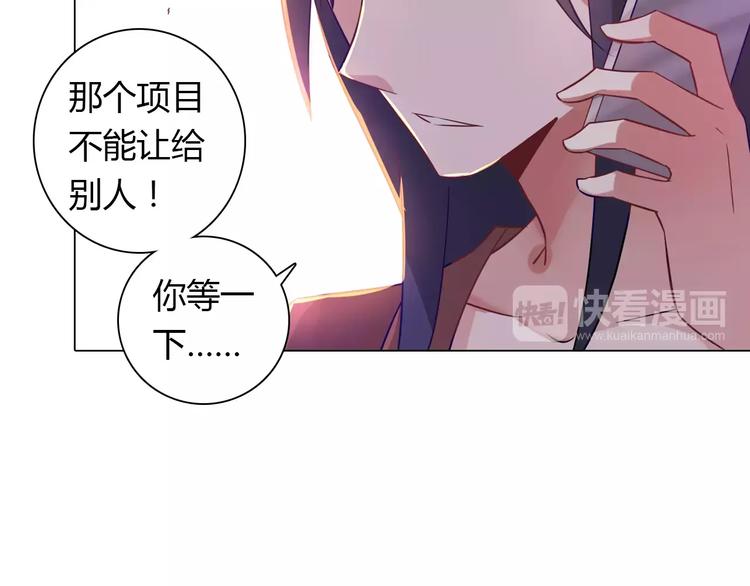 桃色契約 - 第9話 可憐的女孩(1/2) - 8