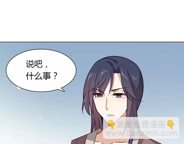 桃色契約 - 第9話 可憐的女孩(1/2) - 3