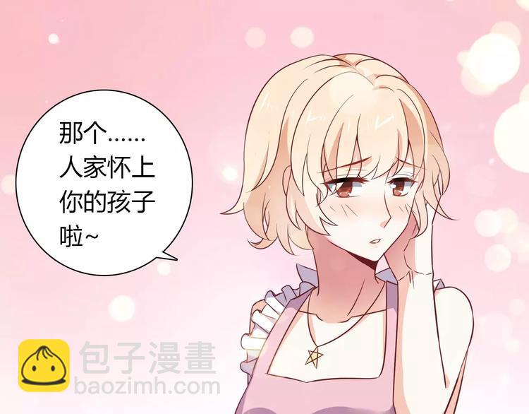 桃色契約 - 第9話 可憐的女孩(1/2) - 6