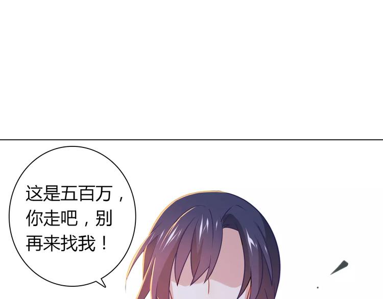 桃色契約 - 第9話 可憐的女孩(1/2) - 4