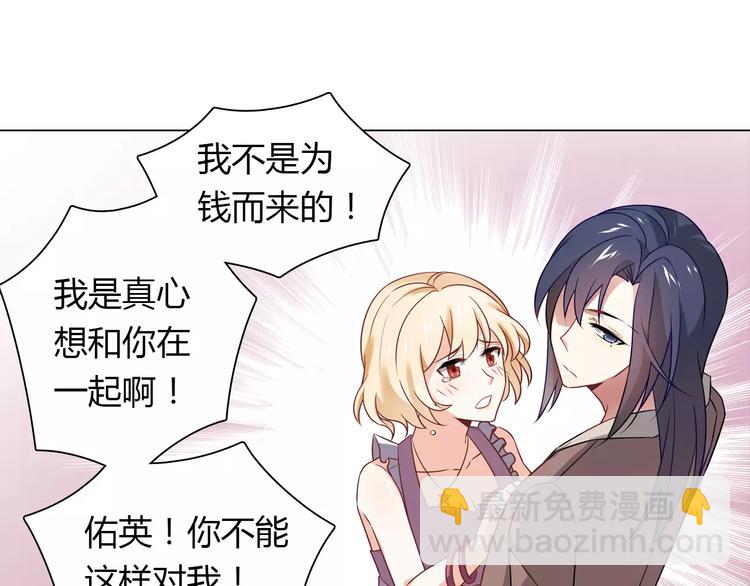 桃色契約 - 第9話 可憐的女孩(2/2) - 5