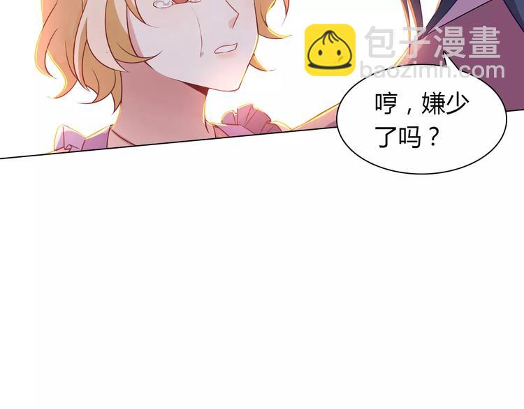 桃色契約 - 第9話 可憐的女孩(2/2) - 2