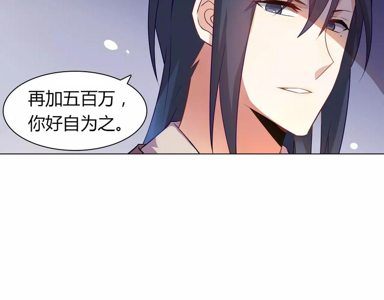 桃色契約 - 第9話 可憐的女孩(2/2) - 4