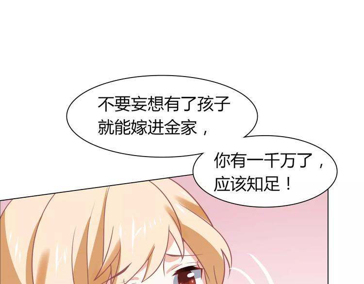 桃色契約 - 第9話 可憐的女孩(2/2) - 4