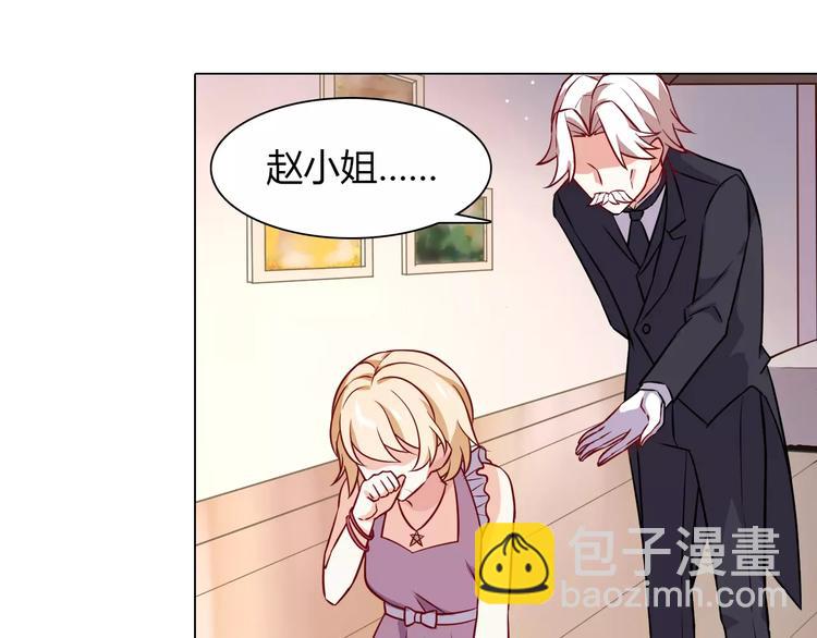 桃色契約 - 第9話 可憐的女孩(2/2) - 1