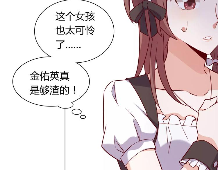 桃色契約 - 第9話 可憐的女孩(2/2) - 1