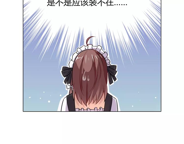 桃色契約 - 第9話 可憐的女孩(2/2) - 6