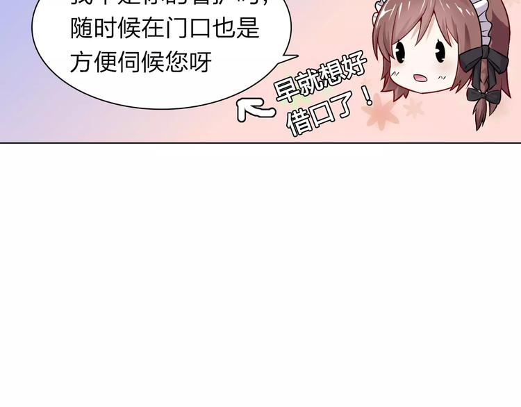 桃色契約 - 第9話 可憐的女孩(2/2) - 3