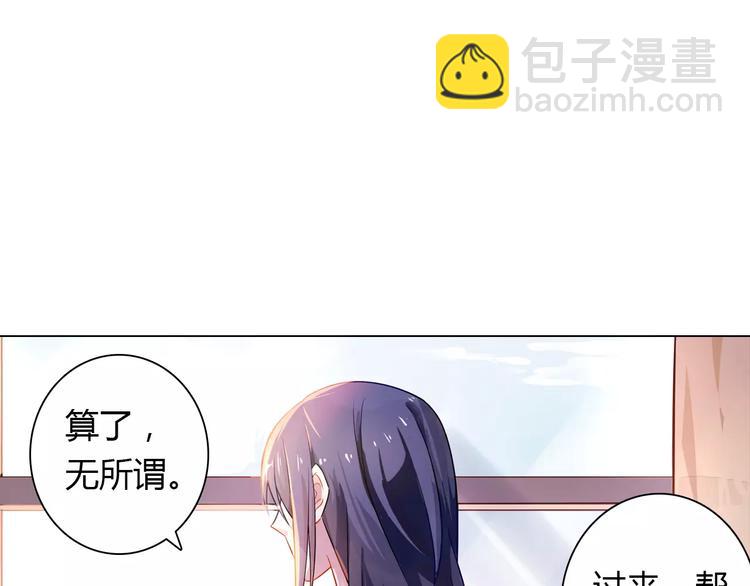 桃色契約 - 第9話 可憐的女孩(2/2) - 4