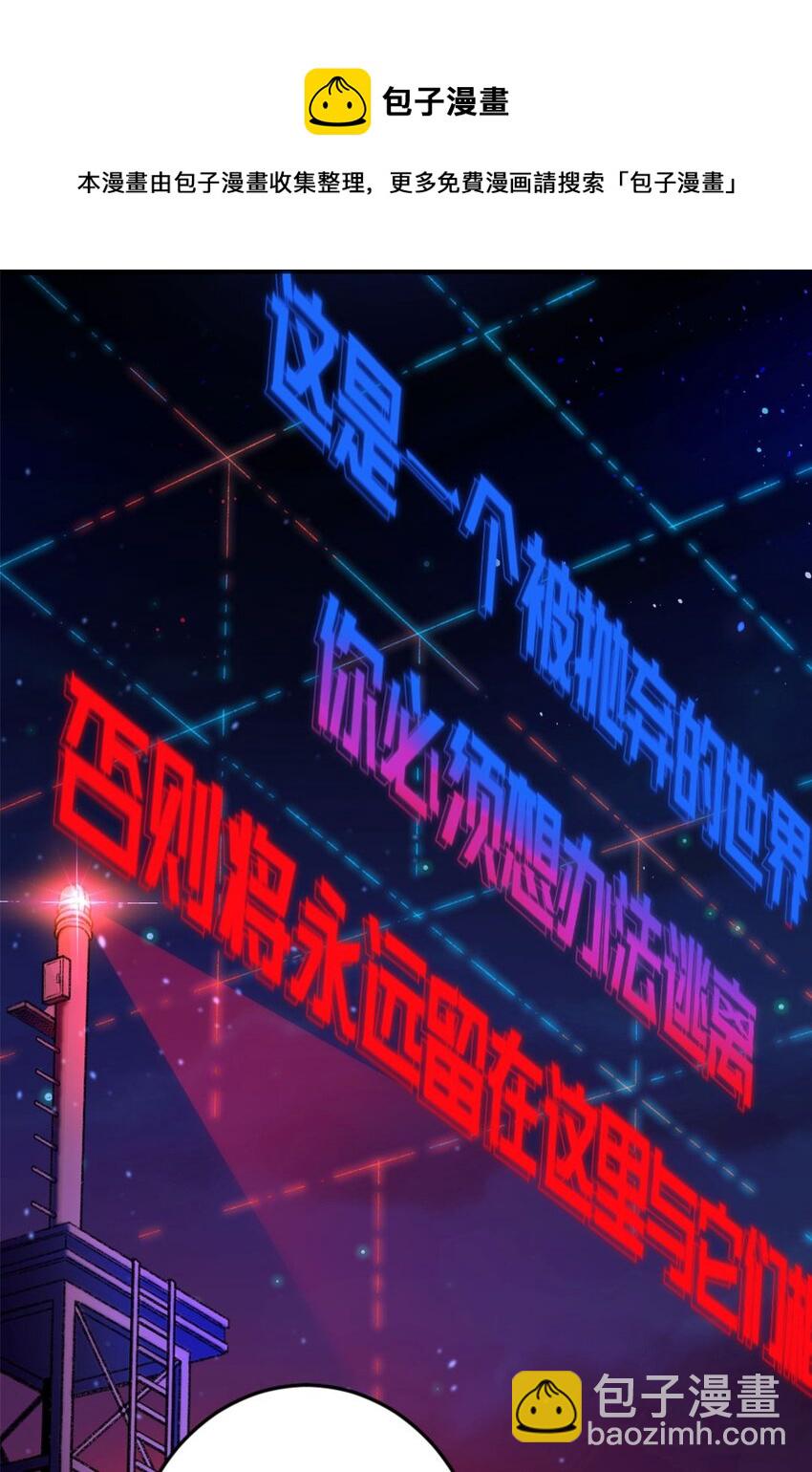 第01话 我难道是NPC？(1/2)-第1话