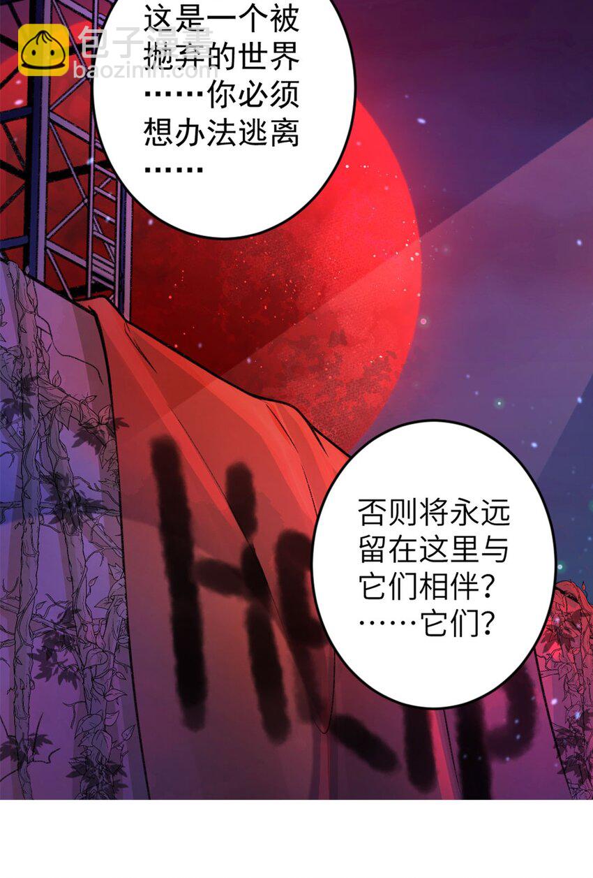 第01话 我难道是NPC？(1/2)-第1话