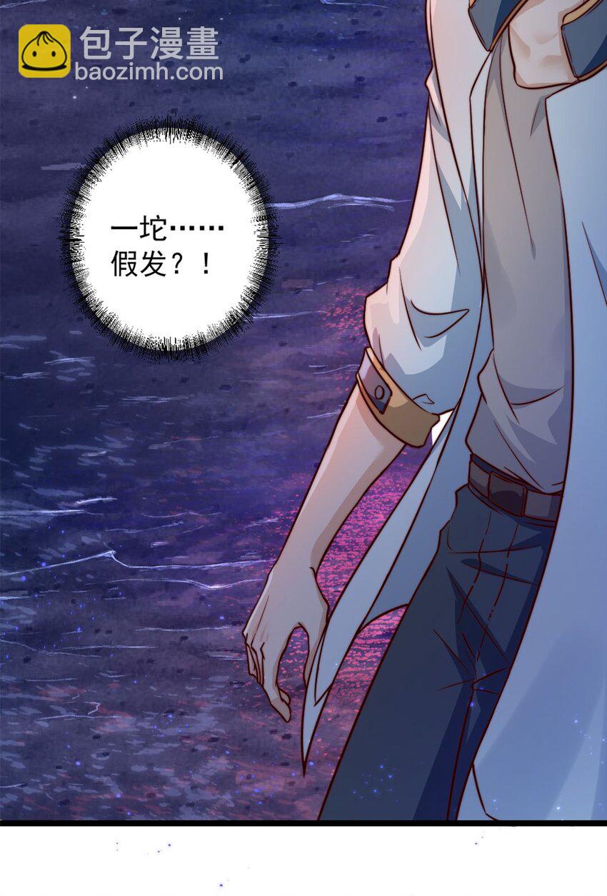 第01话 我难道是NPC？(1/2)-第1话