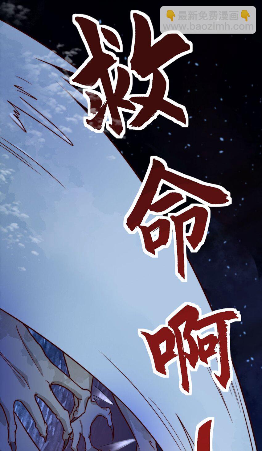 第01话 我难道是NPC？(1/2)-第1话