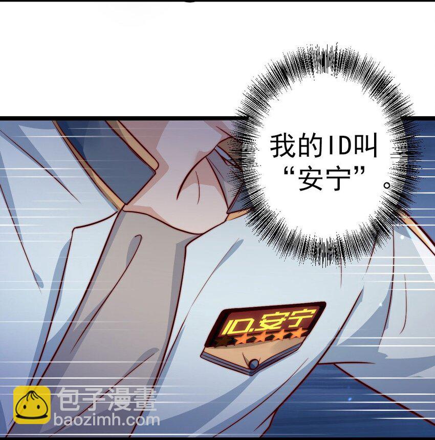 第01话 我难道是NPC？(1/2)-第1话