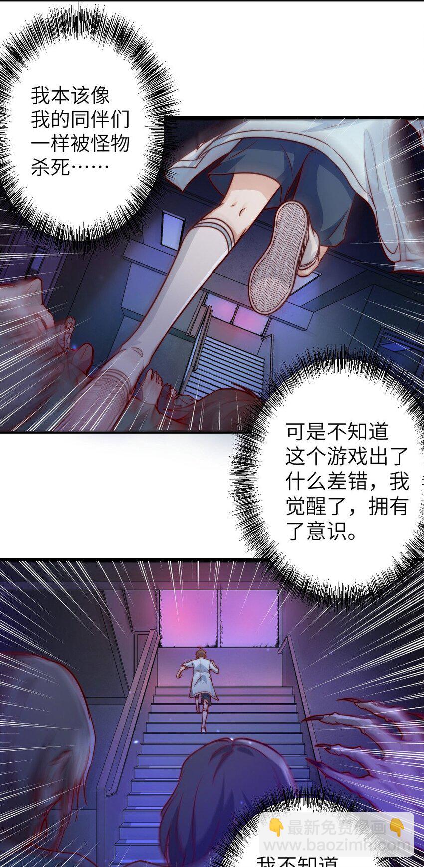 第01话 我难道是NPC？(1/2)-第1话