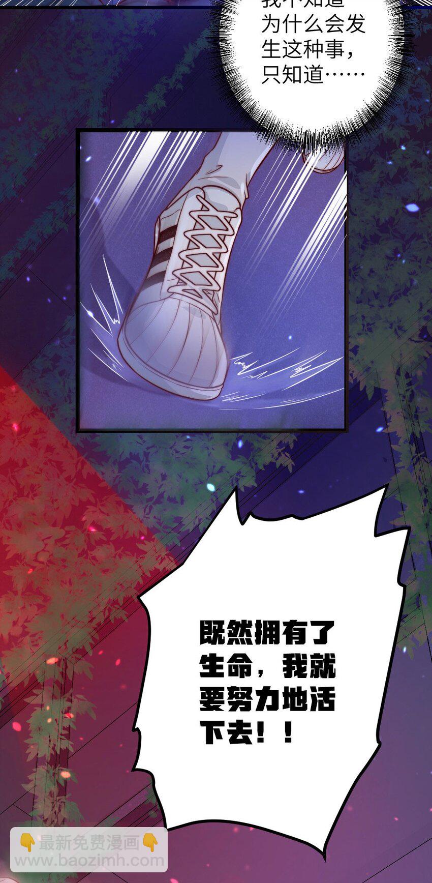 第01话 我难道是NPC？(1/2)-第1话