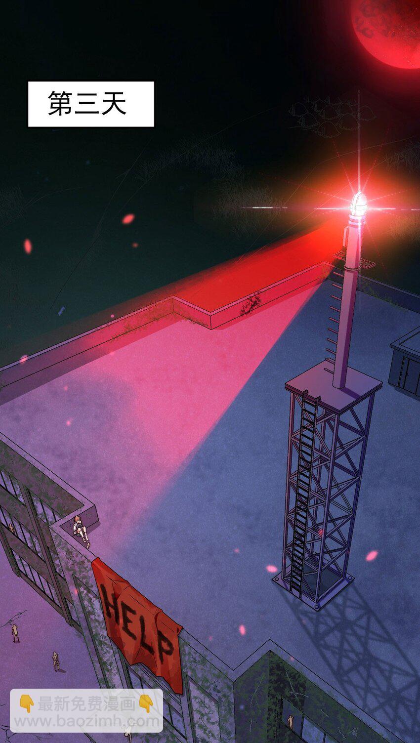 第01话 我难道是NPC？(1/2)-第1话