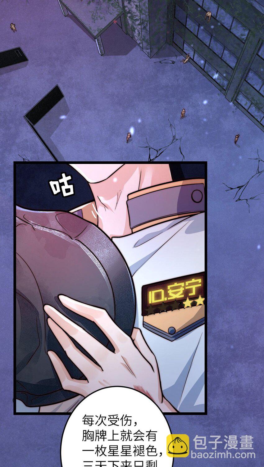 第01话 我难道是NPC？(1/2)-第1话