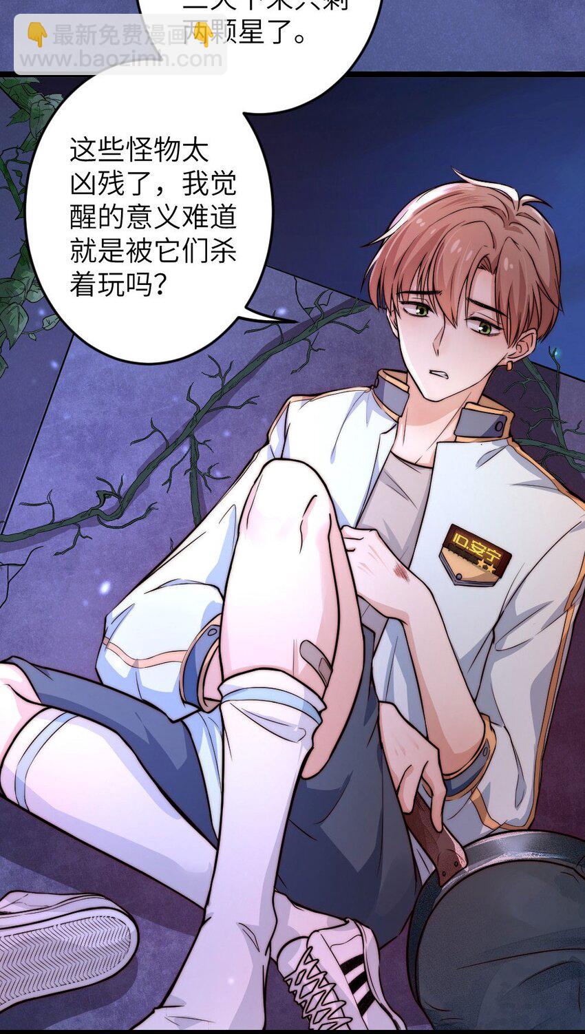 第01话 我难道是NPC？(1/2)-第1话