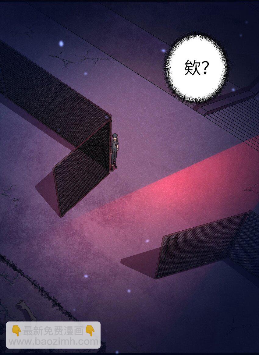 第01话 我难道是NPC？(1/2)-第1话