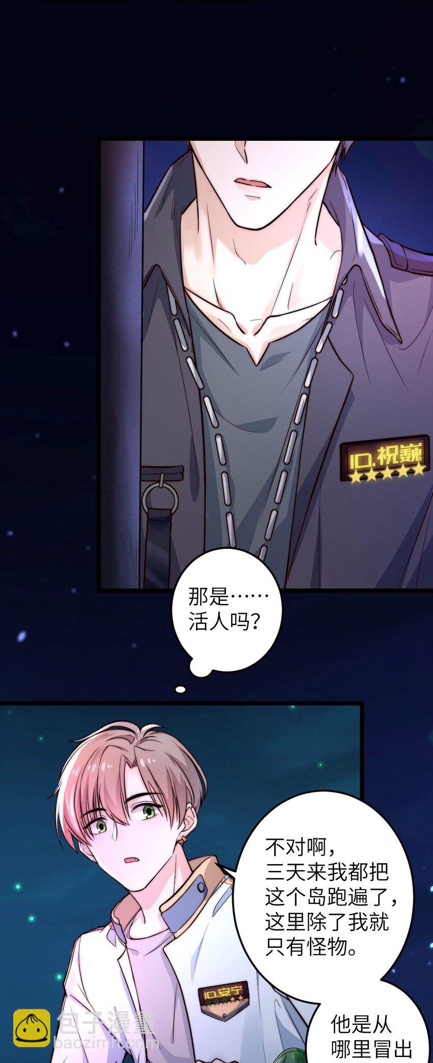 第01话 我难道是NPC？(1/2)-第1话