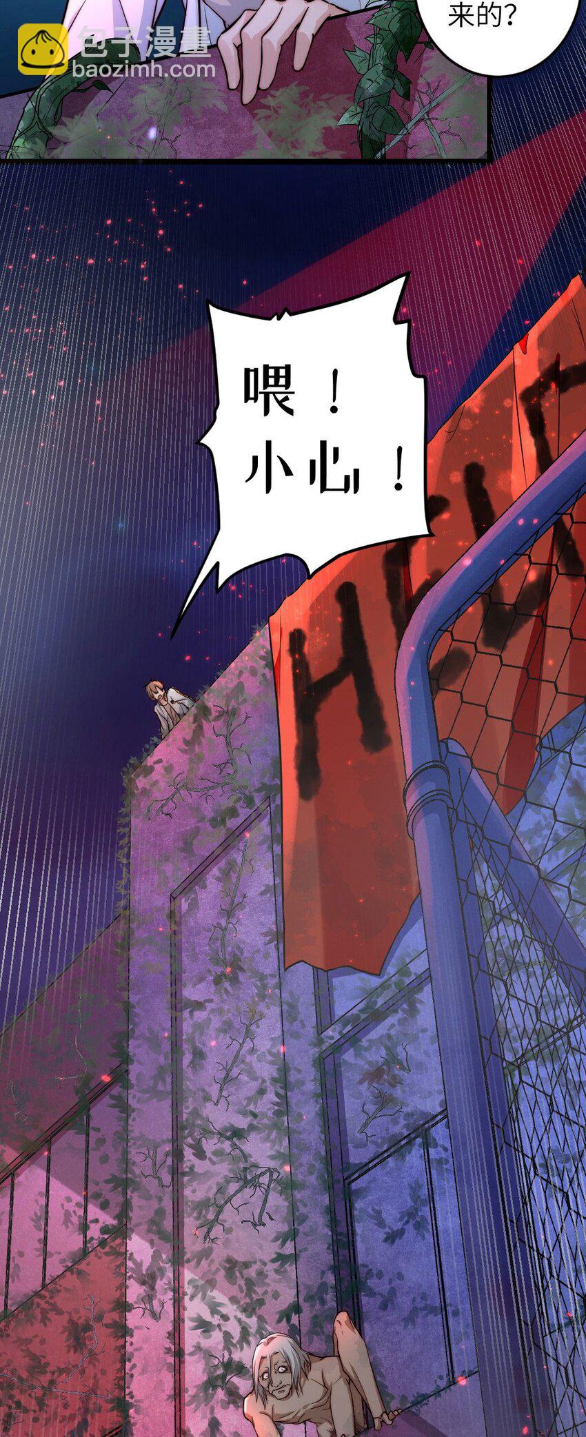 第01话 我难道是NPC？(1/2)-第1话