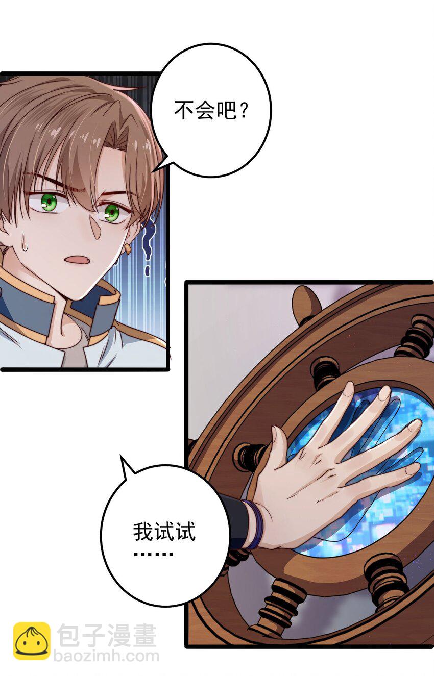 第11话 恭喜通关！(1/2)-第11话